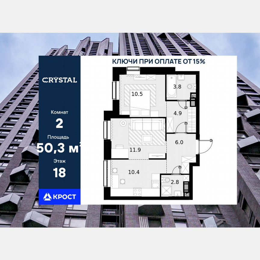 2-к. квартира, 50,3 м², 18/28 эт.