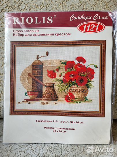 Набор для вышивки крестом Риолис