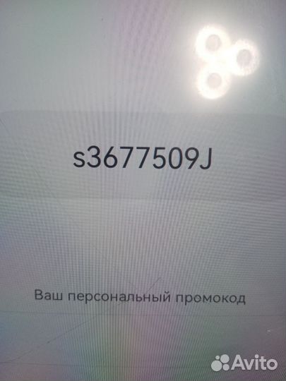 Промокод автодок