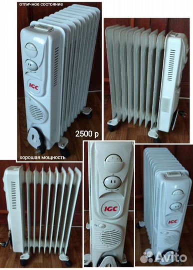 Масляный обогреватель