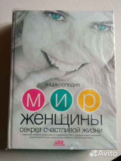 Энциклопедия 