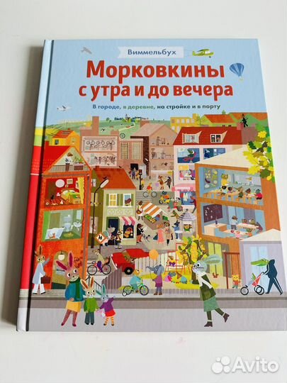 Детские книги, миф