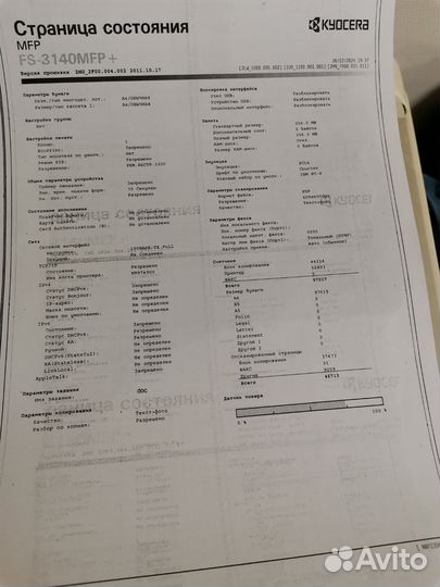Отличный мфу Kyocera fs-3140