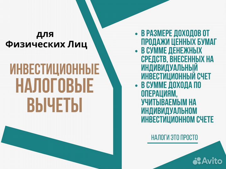 Декларация 3ндфл / Бухгалтер