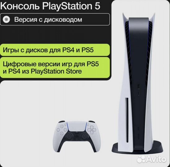 Sony PlayStation 5 c Дисководом Ревизия 3 CFI1200A