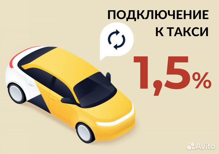 Яндекс Такси Водитель