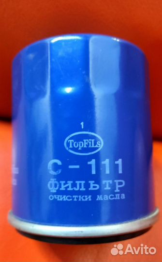 Фильтр для очистки масла
