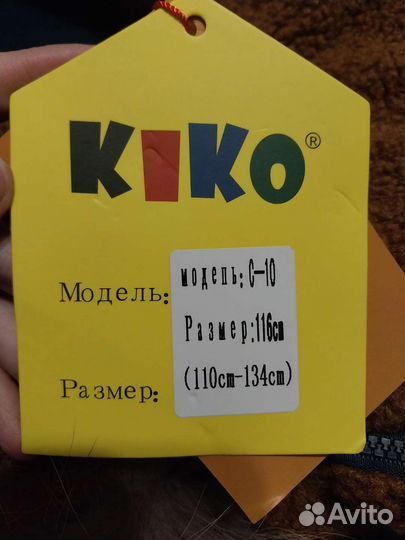Зимний костюм