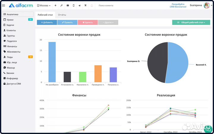 Настройка alfacrm под ваш бизнес, обучение