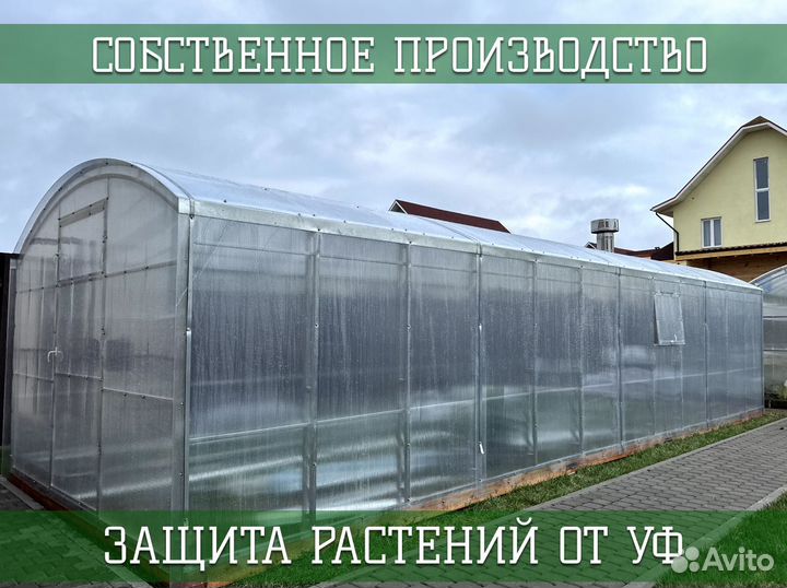 Парник под ключ