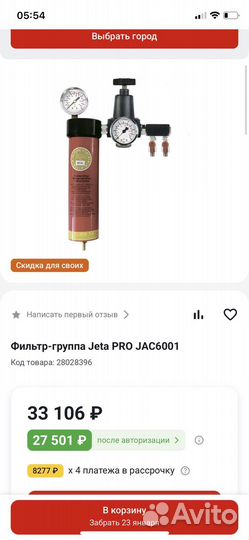 Воздушный фильтр для компрессора jeta PRO