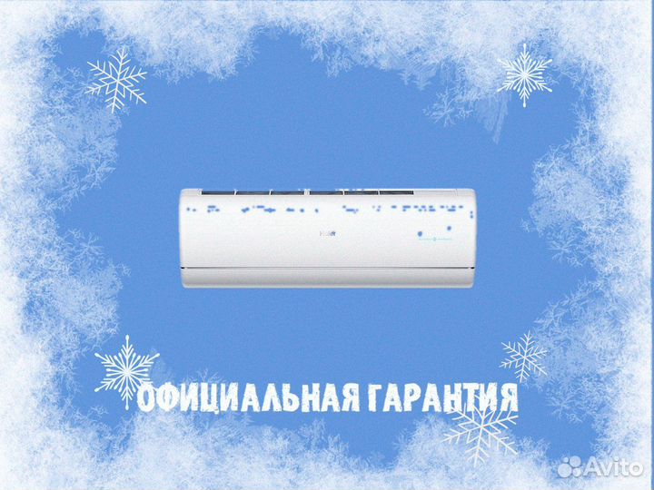 Мульти-сплит Сплит система Haier AS50S2SJ1FA-W