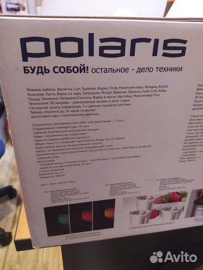 Мультиварки мультиповар Polaris