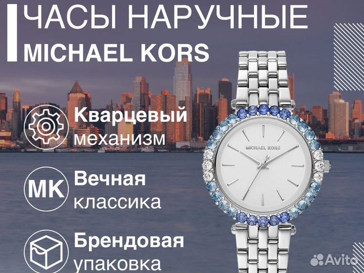 Женские часы Michael Kors MK4516