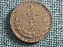 Монета 2 мунгу, менге 1927 года. Монголия, медь