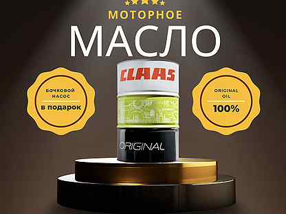 Моторное масло Масло claas agrimot protec 10W-40
