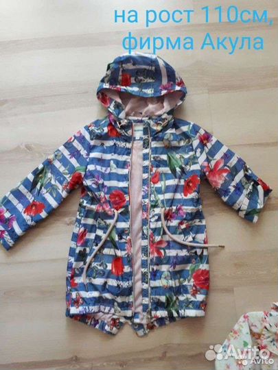 Плащ для девочки