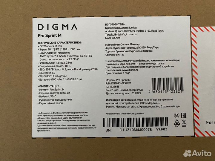 Ноутбук Digma pro sprint M