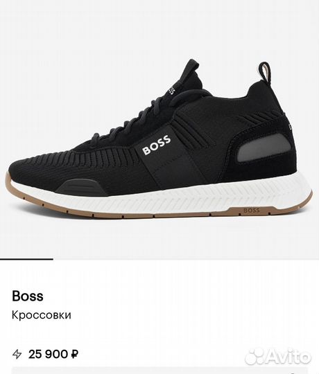 Hugo boss кроссовки мужские