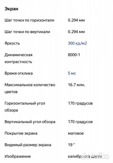 Монитор LG flatron L1942S