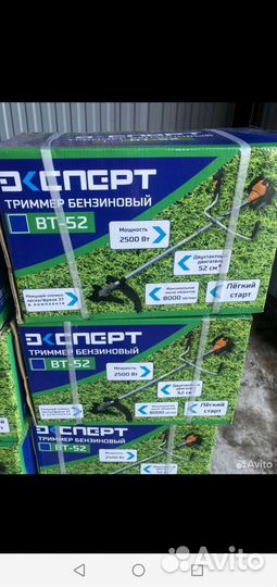 Триммер бензиновый 