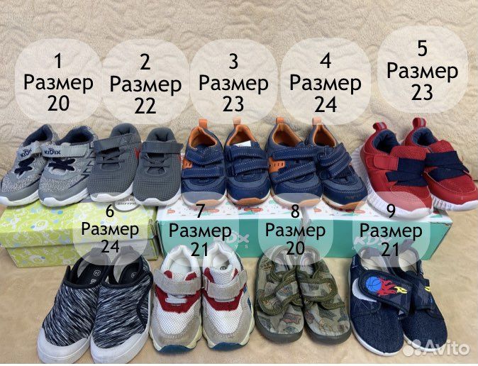 Детская обувь