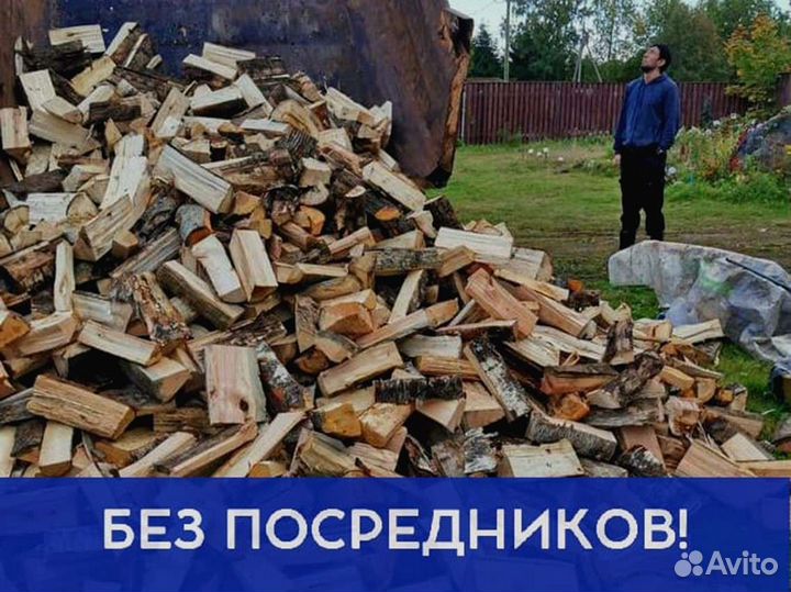 Дрова на дачу