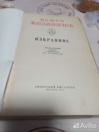 Книга 1954 г