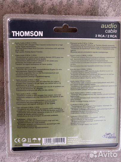 Аудио кабель