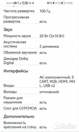 Телевизор LG 123см 49LB62