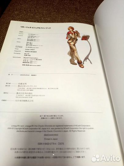 Lineage 2 visual fanbook