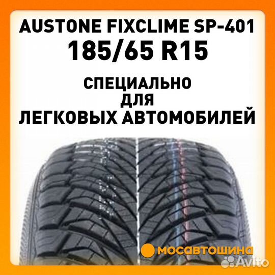 Austone SP-401 185/65 R15 88H