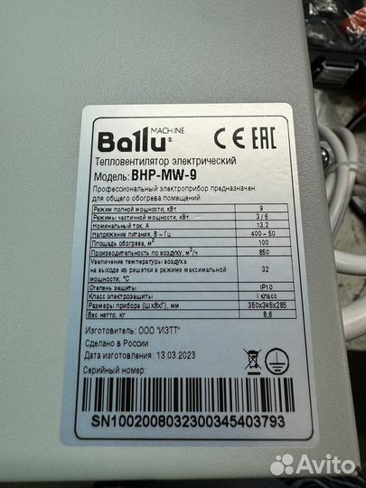 Тепловентилятор Ballu BHP-MW-9 нс-1135822