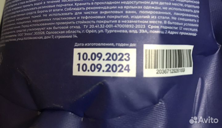 Кислородный пятновыводитель