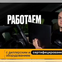 Автоподбор / проверка авто / подборщик эксперт, Биокомбината