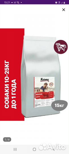 Сухой корм для щенков