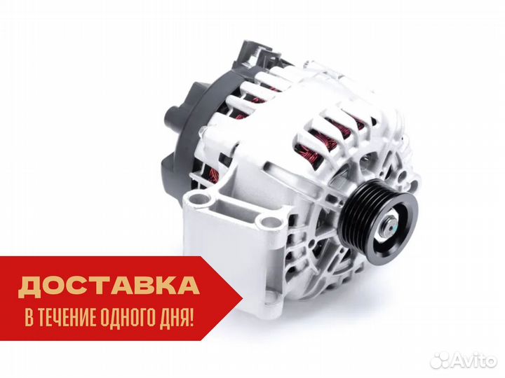 Генератор Renault