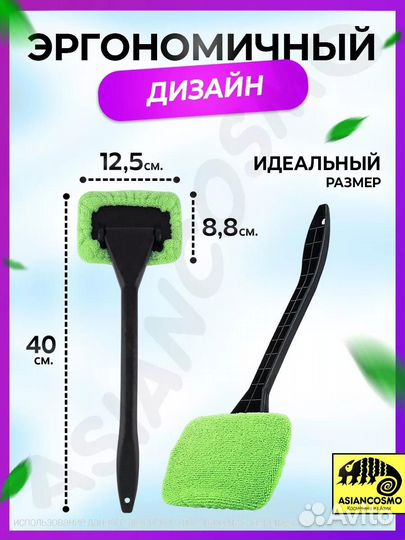 Щетка для лобового стекла микрофибра