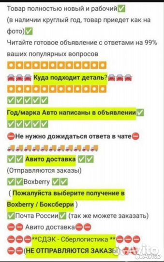 Клипса (крепеж) молдинга двери Nissan