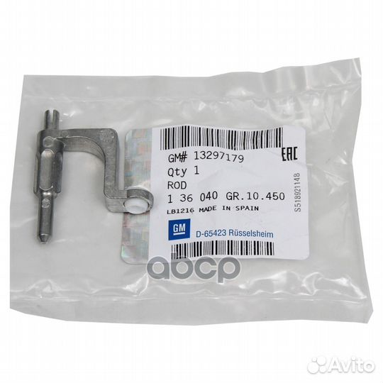 Тяга замка двери L 13297179 general motors