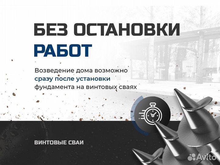 SV89. Сваи винтовые 89х3000. Монтаж. Доставка
