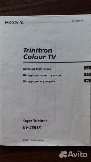 Телевизор Sony Super Trinitron
