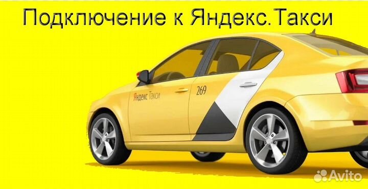 Работа в Яндекс.Такси на личном авто график 2/2