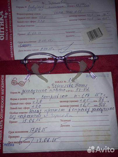 Детские оправы