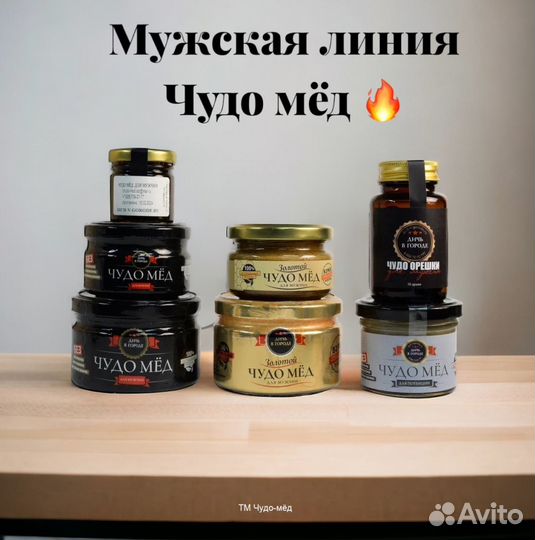 Чудо- мёд для неё 100 мл