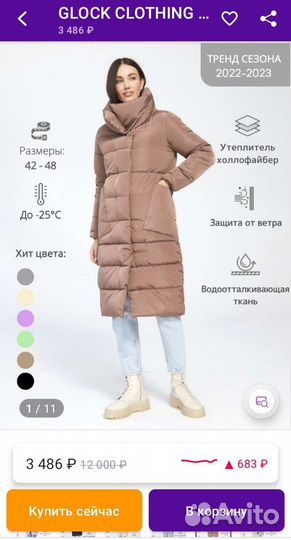Пуховик 48размер
