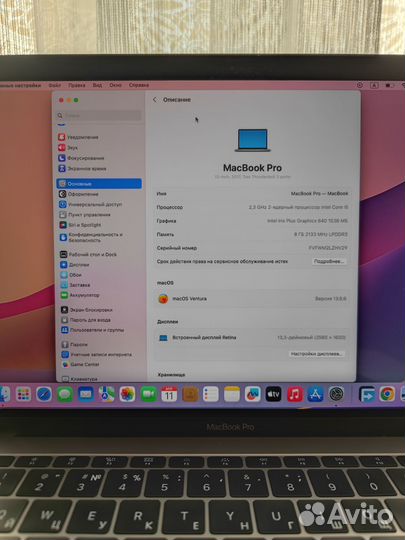 Apple MacBook Pro 13 2017