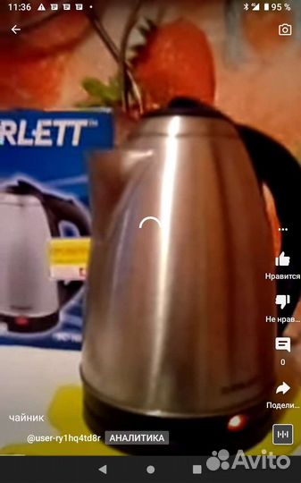 Чайник электрический