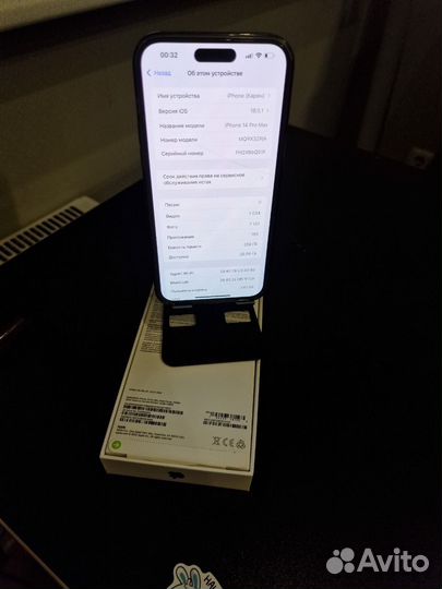 iPhone 14 Pro Max, 256 ГБ