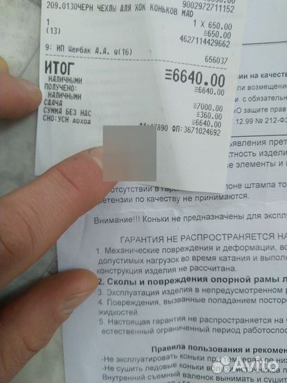 Коньки хоккейные 44 размер